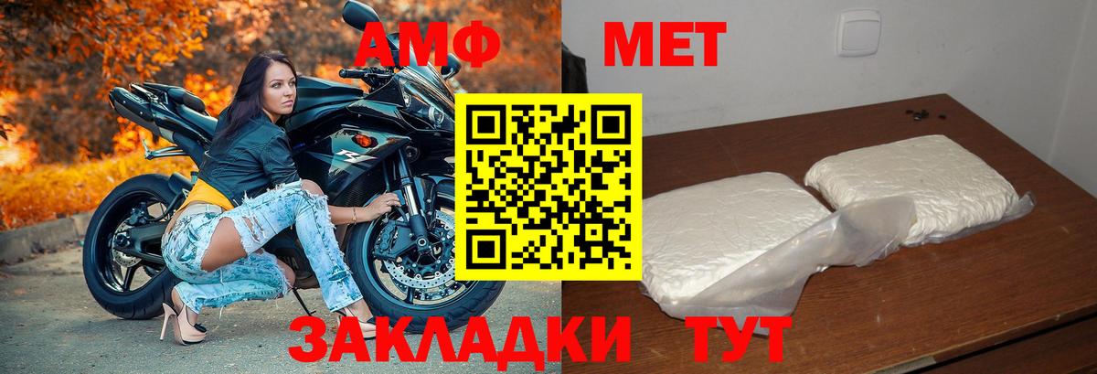 АМФ  Вход с VPN  АМФ  Ливны  АМФЕТАМИН Розовый 