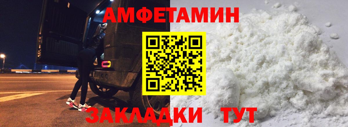 АМФЕТАМИН VHQ Ливны