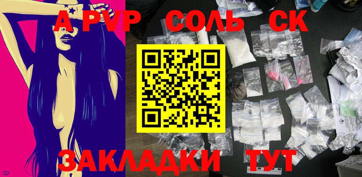 Альфа ПВП мука Ливны