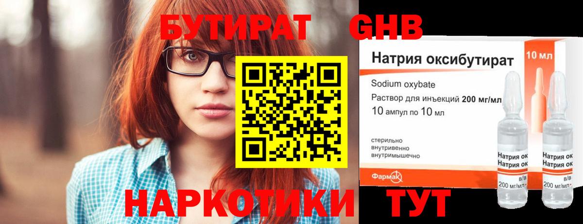 Бутират буратино Ливны