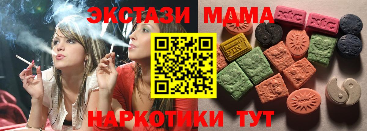ТГК  Ливны  Марихуана  Вход с VPN  Меф кристаллы  ГАШ  Alpha PVP СОЛЬ   MDMA 