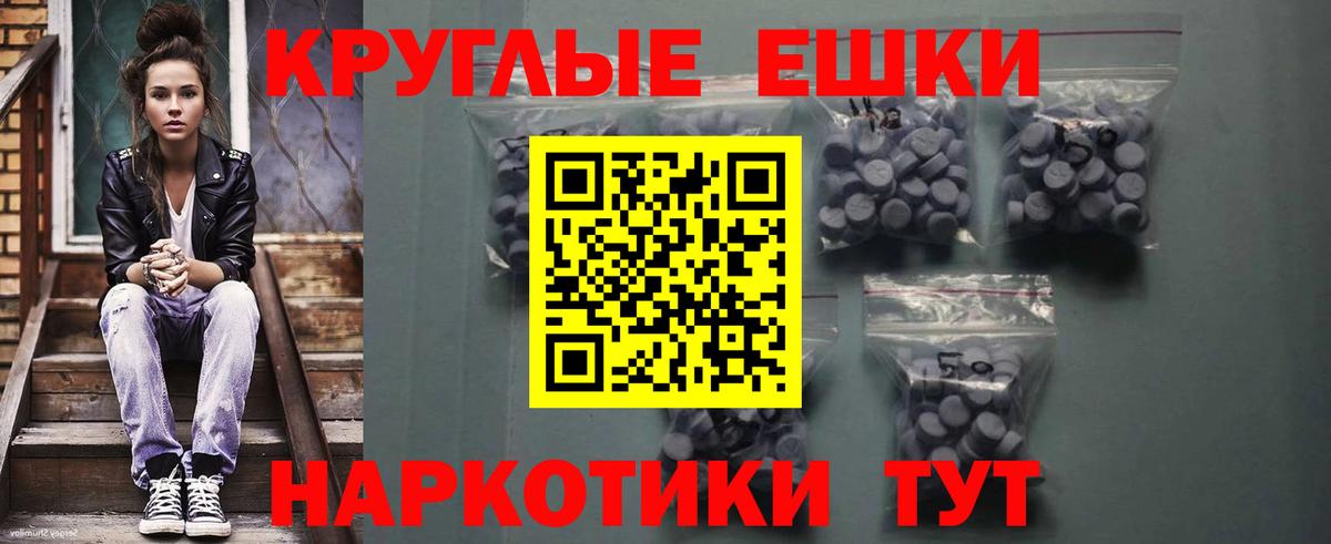 ЭКСТАЗИ ешки  Вход с VPN  Экстази XTC  Ливны 