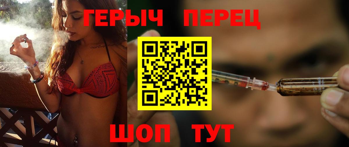 ГЕРОИН белый Ливны