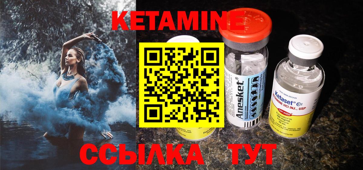 КЕТАМИН ketamine Ливны