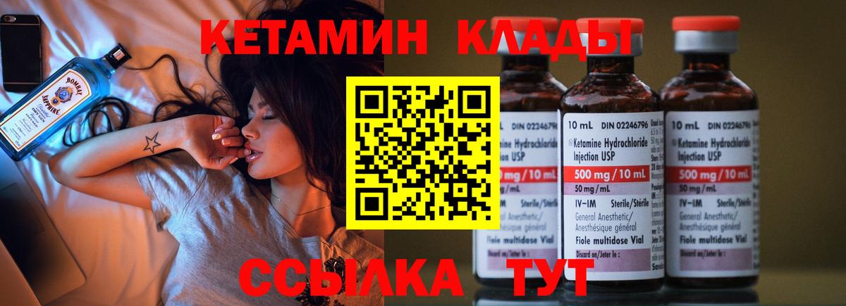Ливны  Кетамин VHQ  КЕТАМИН VHQ  Вход с VPN 