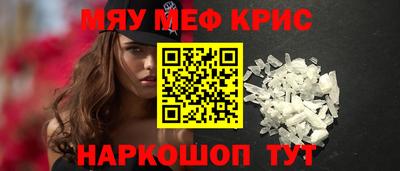 MESCALINE Ставрополь