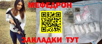 MESCALINE Ставрополь
