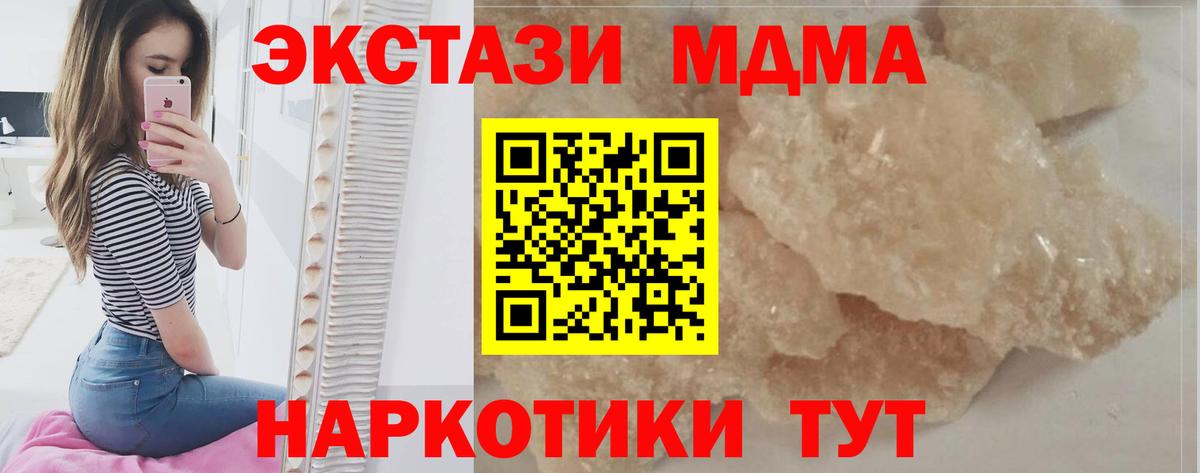 МДМА crystal Ливны