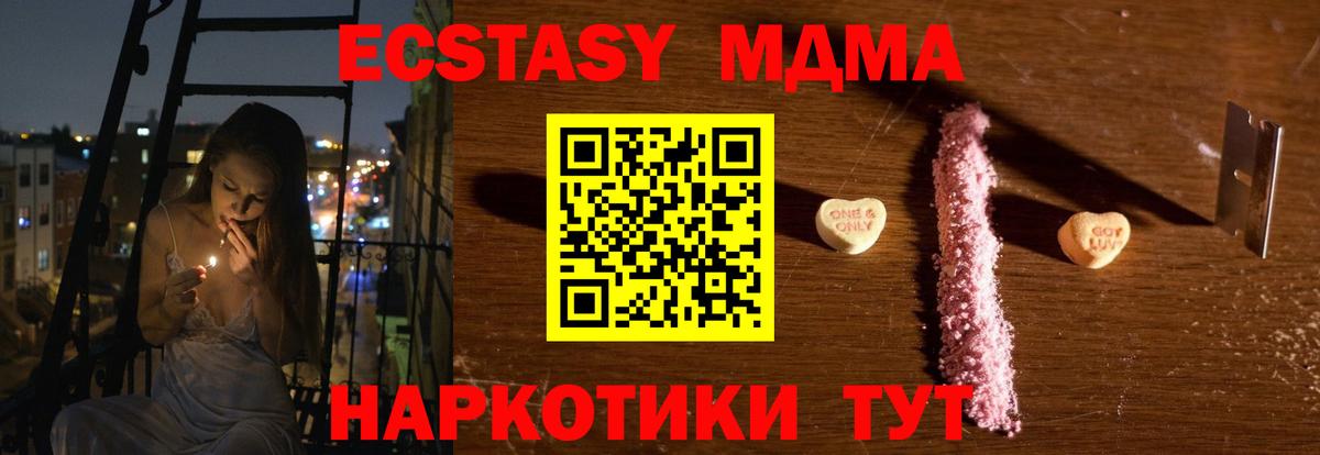 Ливны  МДМА  МДМА VHQ  Вход с VPN  MDMA Molly 