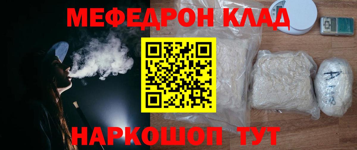 МЕФ VHQ  Вход с VPN  Ливны  Мефедрон  Меф мука  МЕФ 