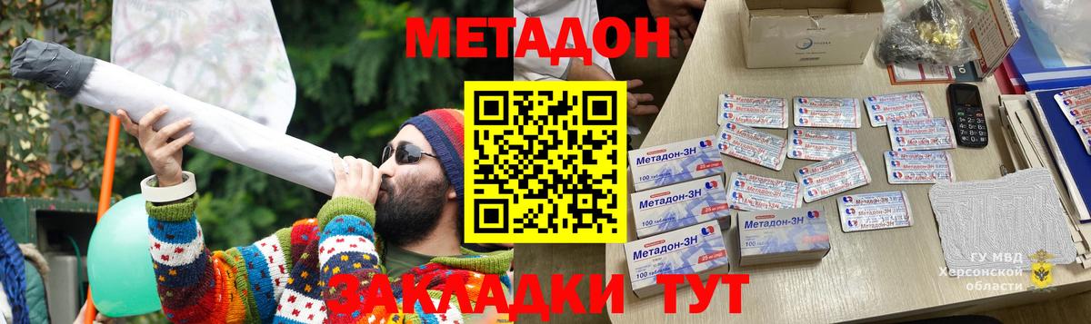 Метадон белоснежный  блэк спрут зеркало  Ливны  Вход с VPN 