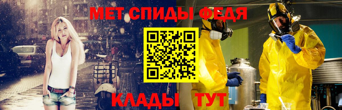 Первитин кристалл  Вход с VPN  Ливны 