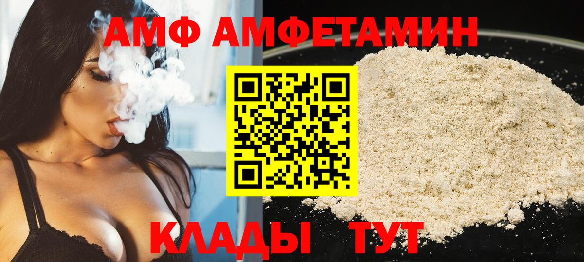 МЕТАМФЕТАМИН кристалл Ливны