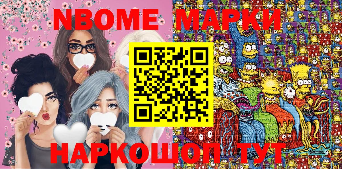 Ливны  Наркотические марки 1,8мг  Наркотические марки  Вход с VPN 