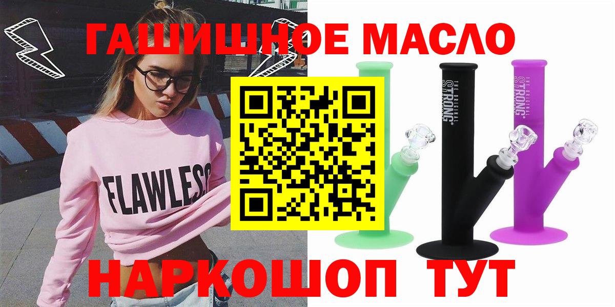 Ливны  Дистиллят ТГК вейп с тгк  дарнет шоп  Вход с VPN 