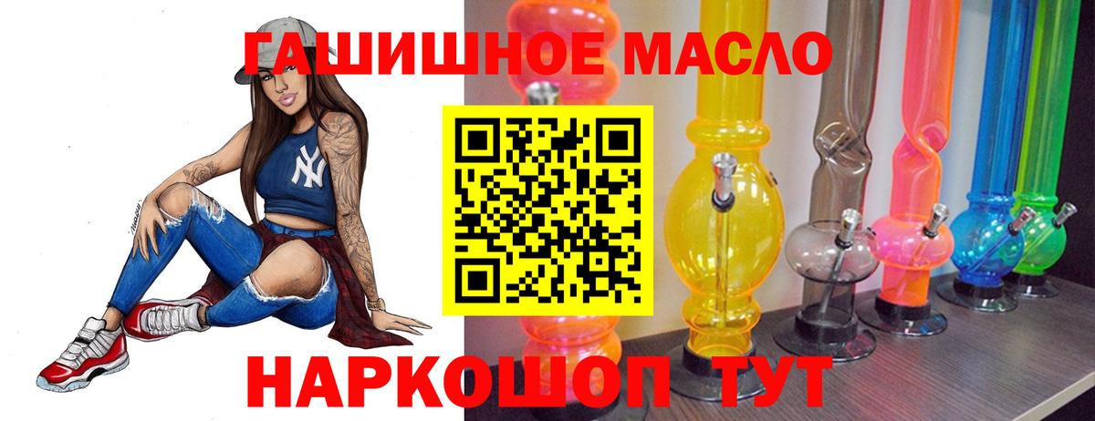Дистиллят ТГК THC oil Ливны