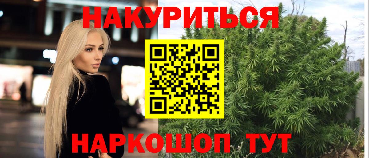 Каннабис Bruce Banner  Шишки марихуана THC 21%  Ливны  Конопля конопля  Вход с VPN 